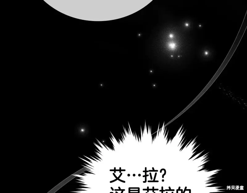圣子是什么狗屁，这是现代医学的力量,第15话,第176张