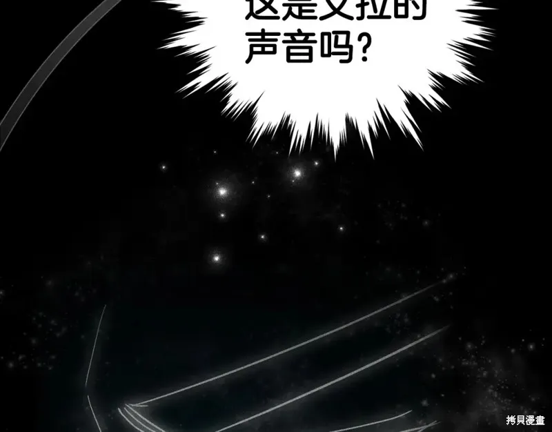 圣子是什么狗屁，这是现代医学的力量,第15话,第177张