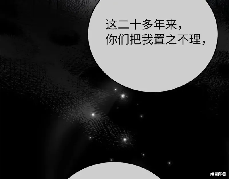 圣子是什么狗屁，这是现代医学的力量,第15话,第182张
