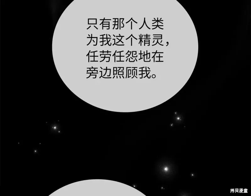 圣子是什么狗屁，这是现代医学的力量,第15话,第183张