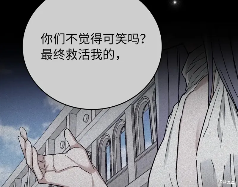 圣子是什么狗屁，这是现代医学的力量,第15话,第184张