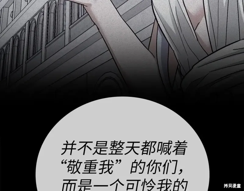 圣子是什么狗屁，这是现代医学的力量,第15话,第185张