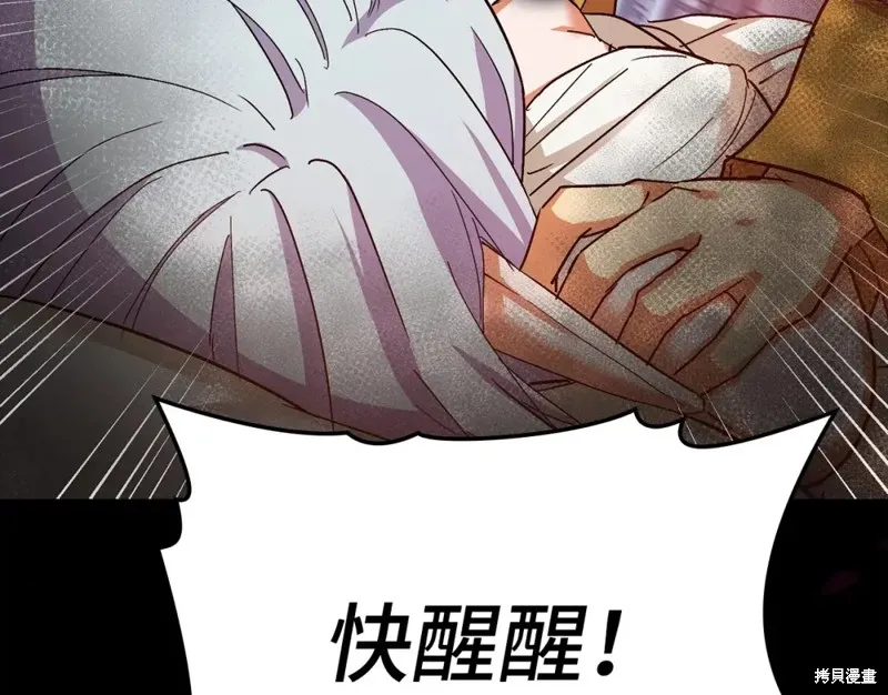 圣子是什么狗屁，这是现代医学的力量,第15话,第19张