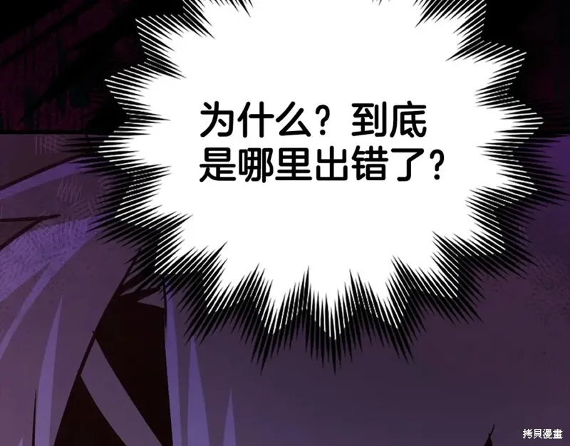 圣子是什么狗屁，这是现代医学的力量,第15话,第21张
