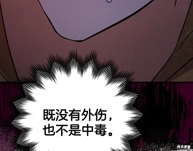 圣子是什么狗屁，这是现代医学的力量,第15话,第23张