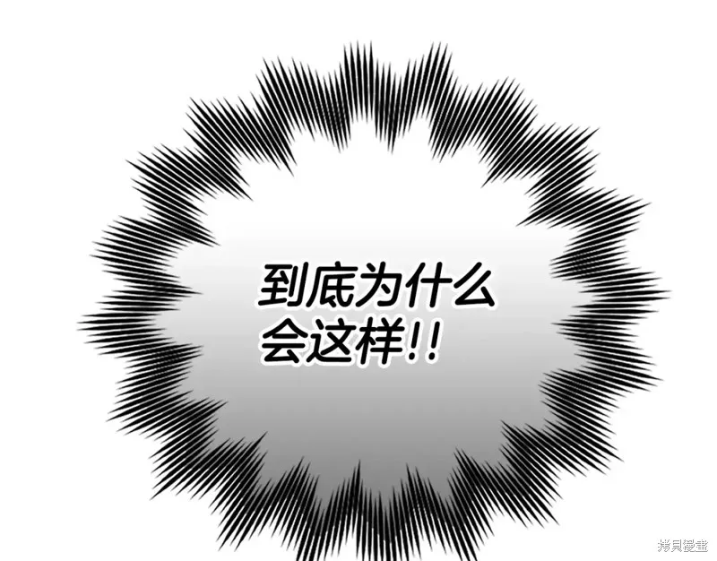 圣子是什么狗屁，这是现代医学的力量,第15话,第26张