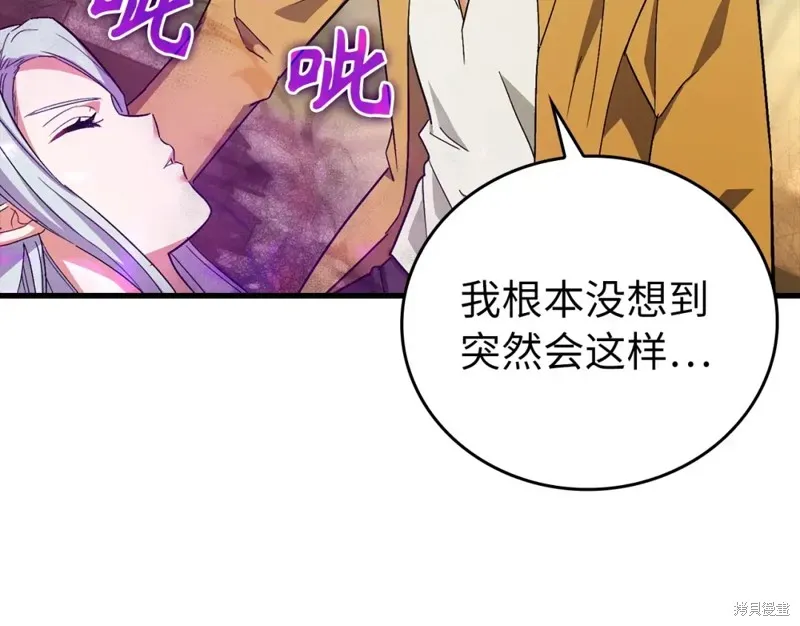 圣子是什么狗屁，这是现代医学的力量,第15话,第3张