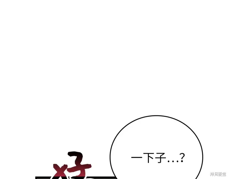 圣子是什么狗屁，这是现代医学的力量,第15话,第32张