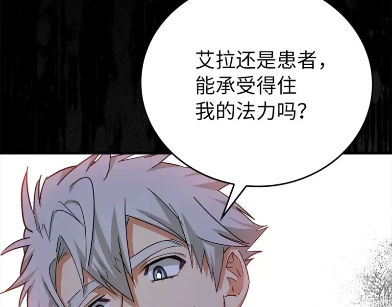 圣子是什么狗屁，这是现代医学的力量,第15话,第38张