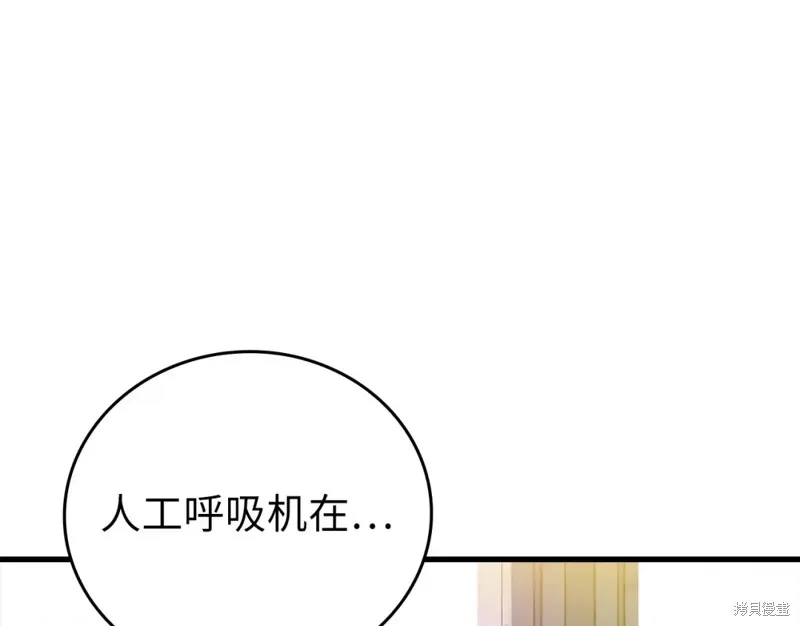 圣子是什么狗屁，这是现代医学的力量,第15话,第4张