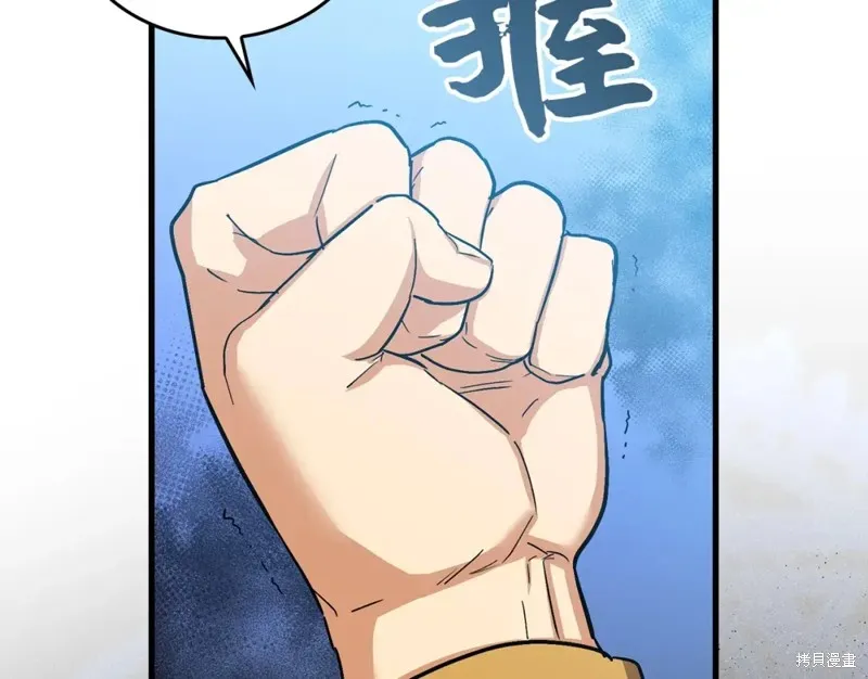 圣子是什么狗屁，这是现代医学的力量,第15话,第49张