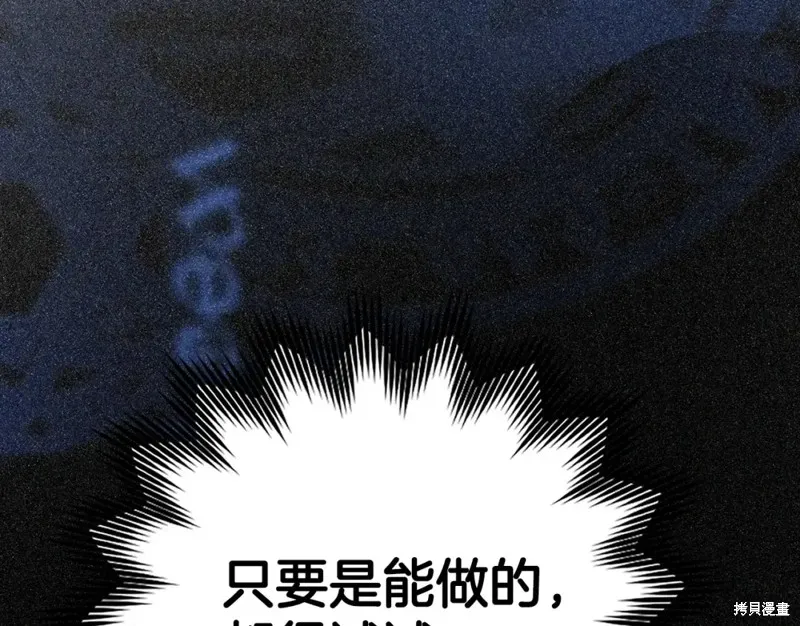 圣子是什么狗屁，这是现代医学的力量,第15话,第51张