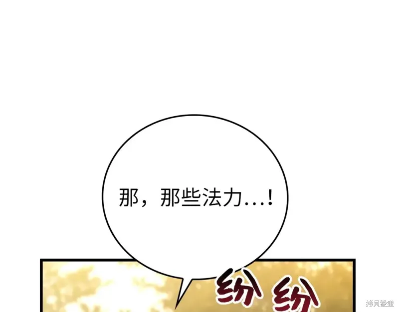 圣子是什么狗屁，这是现代医学的力量,第15话,第63张