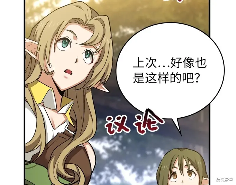 圣子是什么狗屁，这是现代医学的力量,第15话,第64张