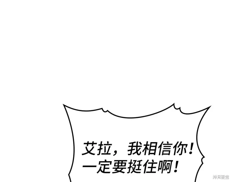 圣子是什么狗屁，这是现代医学的力量,第15话,第72张