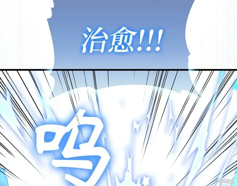 圣子是什么狗屁，这是现代医学的力量,第15话,第76张