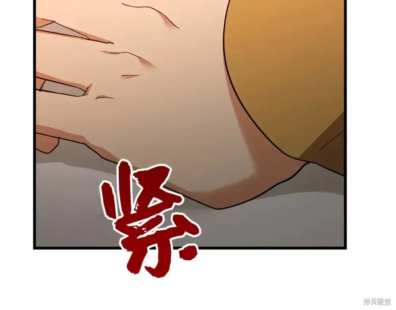 圣子是什么狗屁，这是现代医学的力量,第15话,第8张