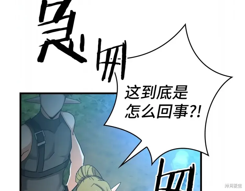 圣子是什么狗屁，这是现代医学的力量,第15话,第91张