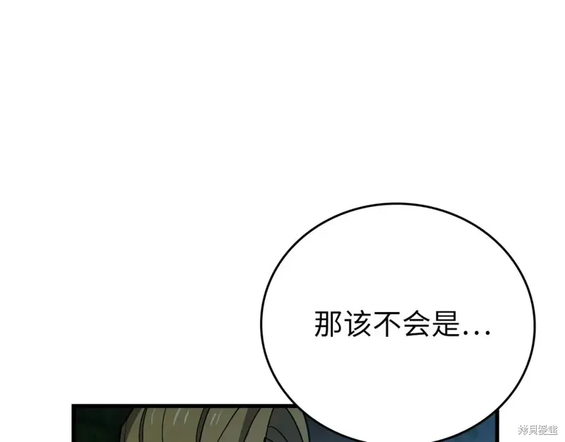 圣子是什么狗屁，这是现代医学的力量,第15话,第97张