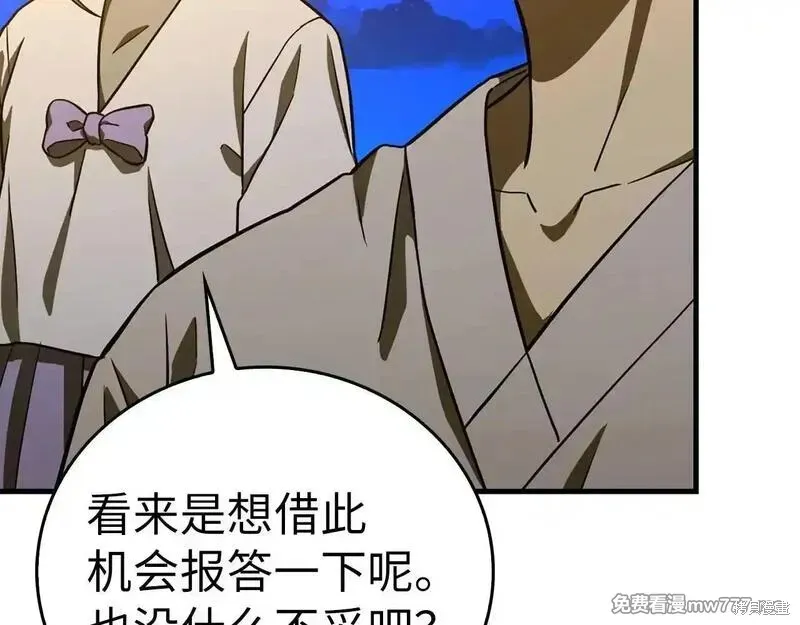 圣子是什么狗屁，这是现代医学的力量,第107话,第100张