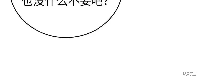 圣子是什么狗屁，这是现代医学的力量,第107话,第101张