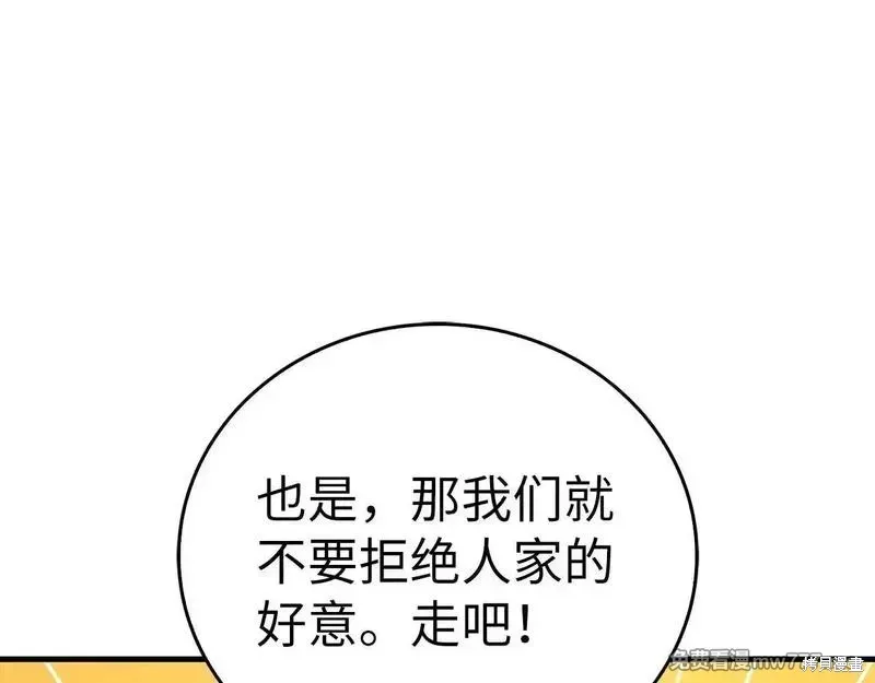 圣子是什么狗屁，这是现代医学的力量,第107话,第102张