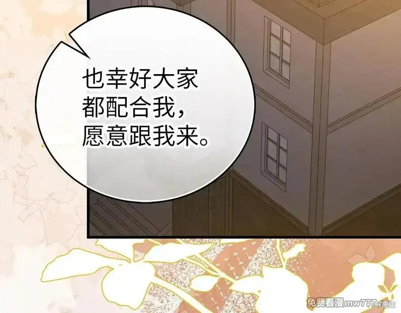 圣子是什么狗屁，这是现代医学的力量,第107话,第118张