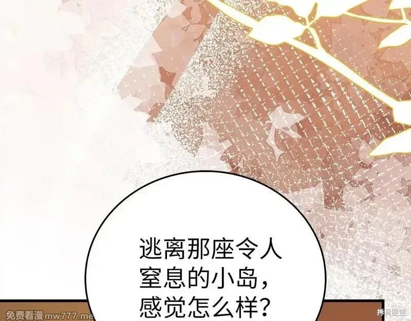 圣子是什么狗屁，这是现代医学的力量,第107话,第119张