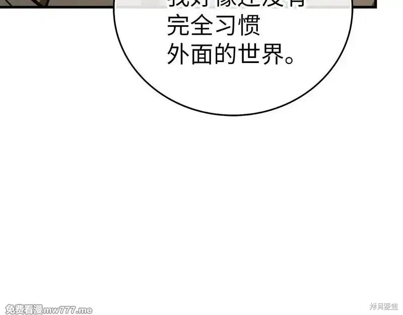 圣子是什么狗屁，这是现代医学的力量,第107话,第122张