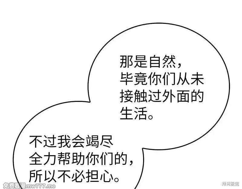圣子是什么狗屁，这是现代医学的力量,第107话,第123张