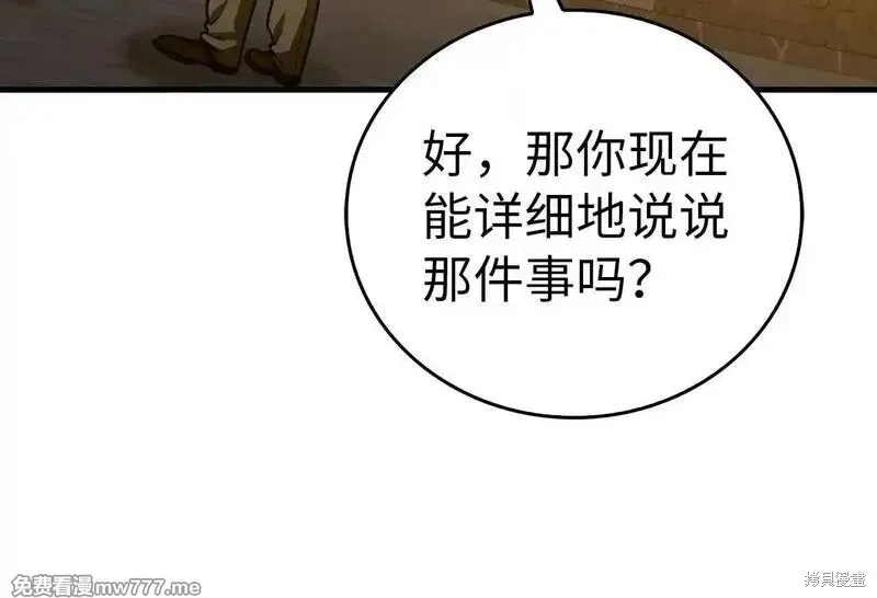 圣子是什么狗屁，这是现代医学的力量,第107话,第125张
