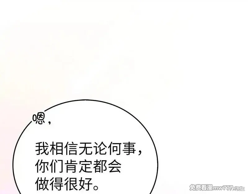 圣子是什么狗屁，这是现代医学的力量,第107话,第126张