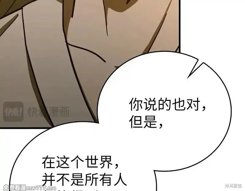 圣子是什么狗屁，这是现代医学的力量,第107话,第133张