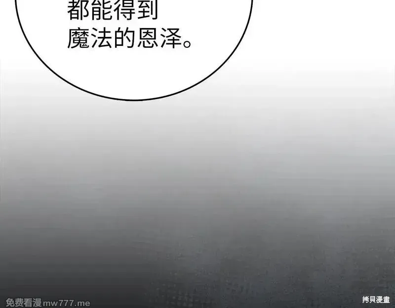 圣子是什么狗屁，这是现代医学的力量,第107话,第134张