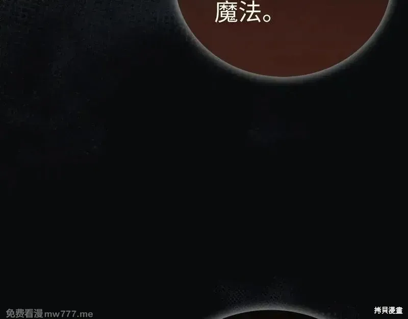 圣子是什么狗屁，这是现代医学的力量,第107话,第138张