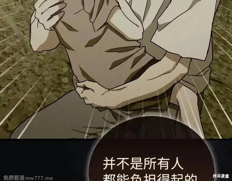 圣子是什么狗屁，这是现代医学的力量,第107话,第141张