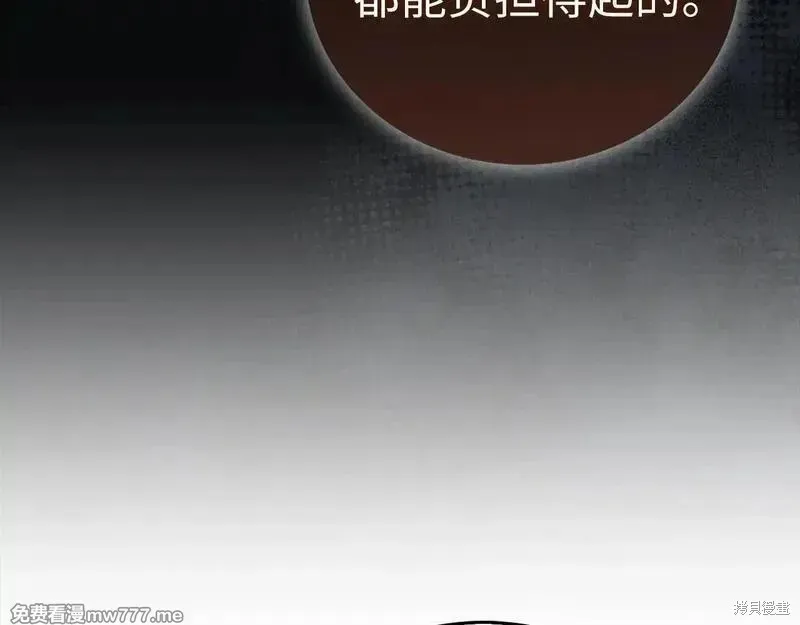 圣子是什么狗屁，这是现代医学的力量,第107话,第142张