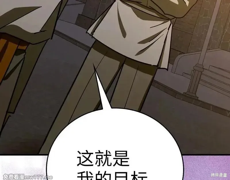圣子是什么狗屁，这是现代医学的力量,第107话,第146张