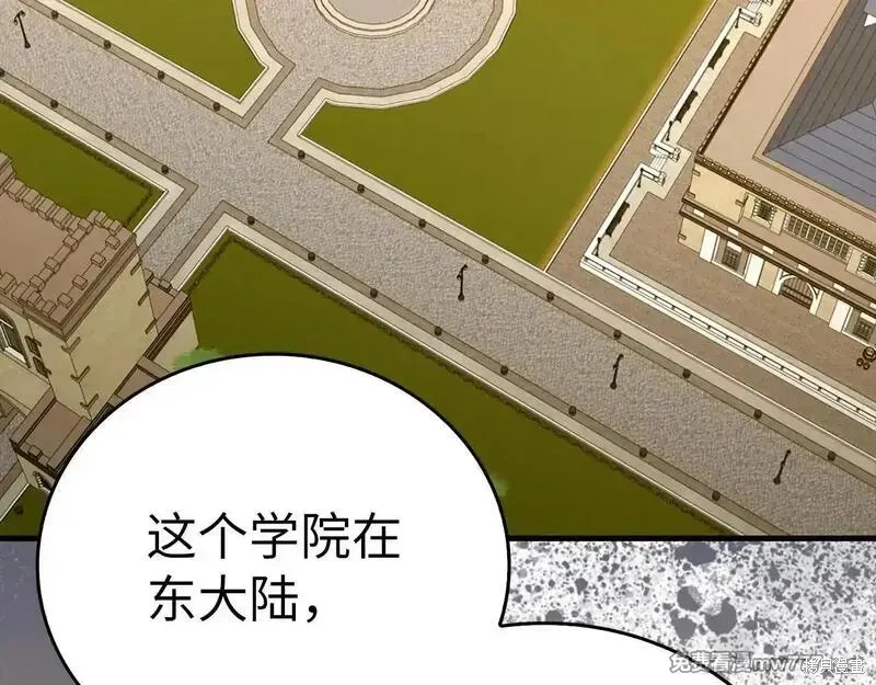 圣子是什么狗屁，这是现代医学的力量,第107话,第154张