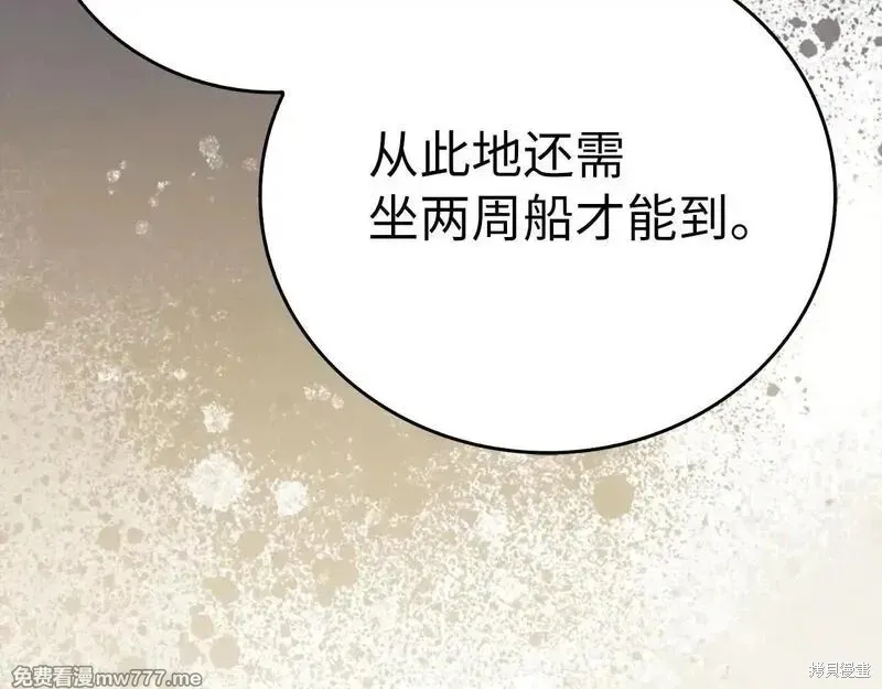 圣子是什么狗屁，这是现代医学的力量,第107话,第155张