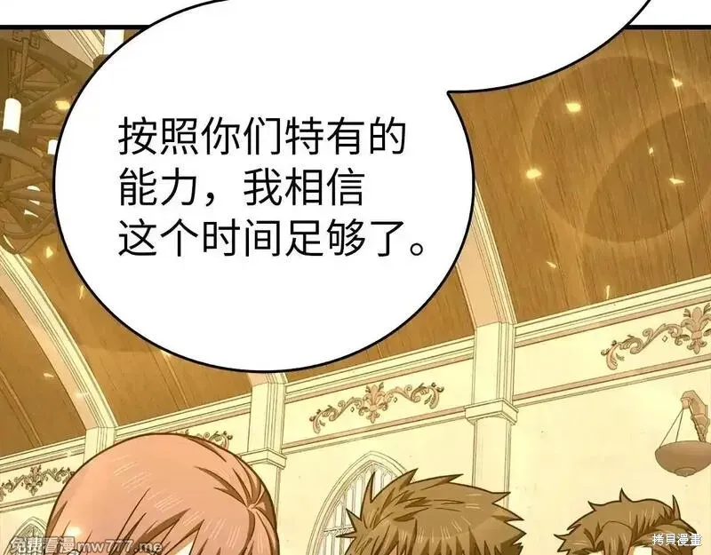 圣子是什么狗屁，这是现代医学的力量,第107话,第157张