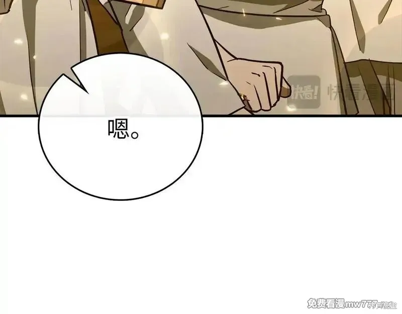 圣子是什么狗屁，这是现代医学的力量,第107话,第159张