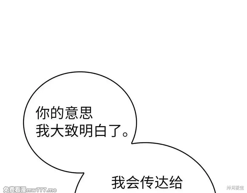 圣子是什么狗屁，这是现代医学的力量,第107话,第160张