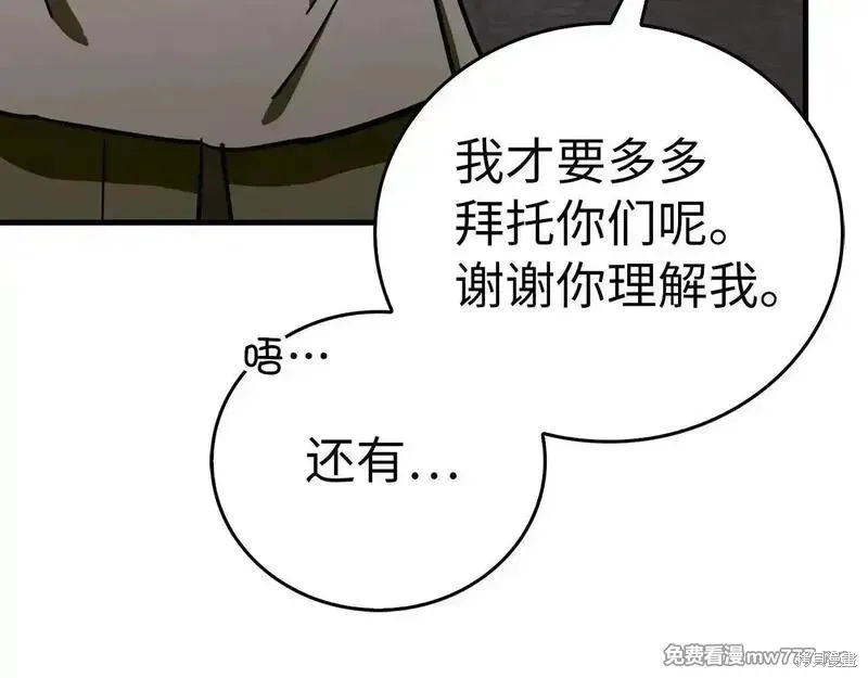 圣子是什么狗屁，这是现代医学的力量,第107话,第163张
