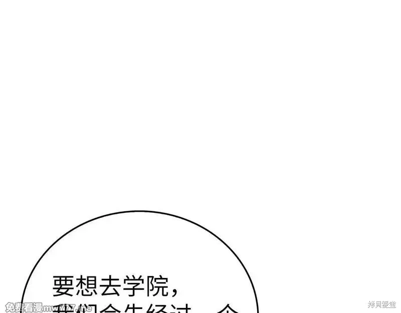 圣子是什么狗屁，这是现代医学的力量,第107话,第164张