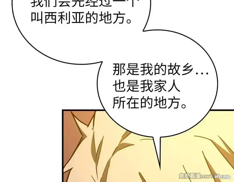 圣子是什么狗屁，这是现代医学的力量,第107话,第165张