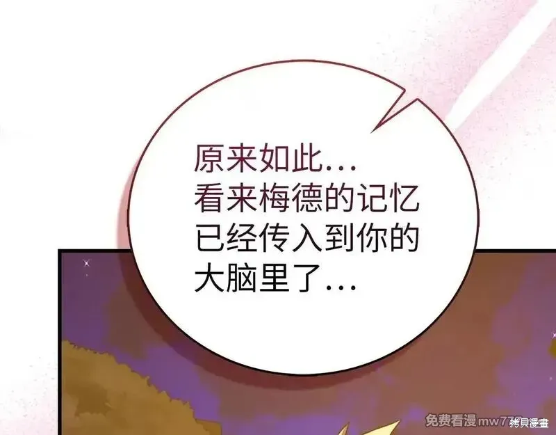 圣子是什么狗屁，这是现代医学的力量,第107话,第172张