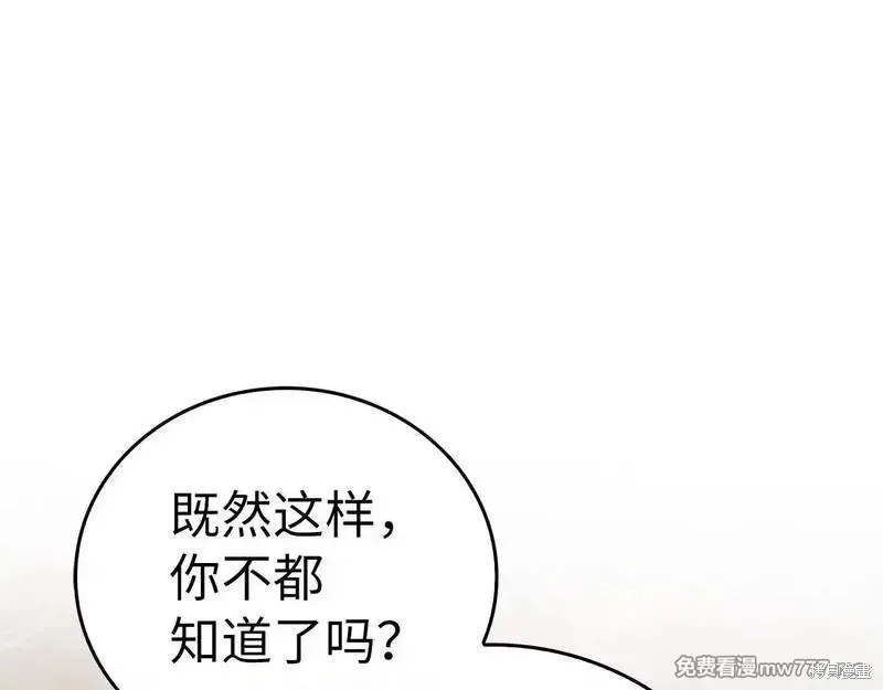 圣子是什么狗屁，这是现代医学的力量,第107话,第175张