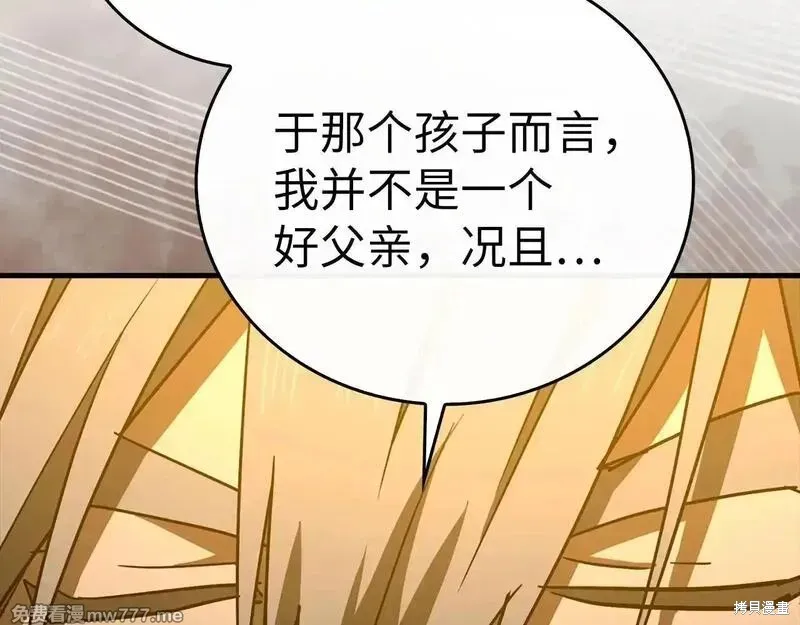 圣子是什么狗屁，这是现代医学的力量,第107话,第176张