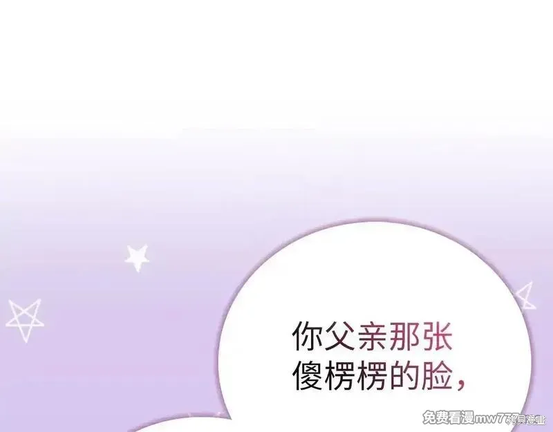 圣子是什么狗屁，这是现代医学的力量,第107话,第178张